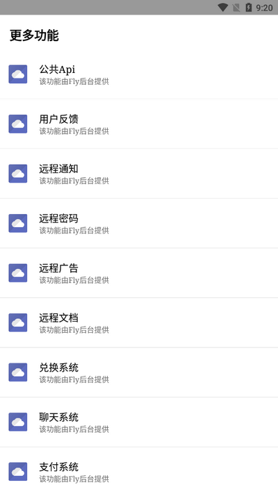 fly后台手机版 v0.91