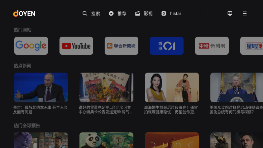 Joyen浏览器 v1.0.3