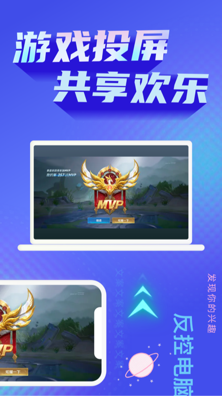 极光投屏助手app v1.2.9