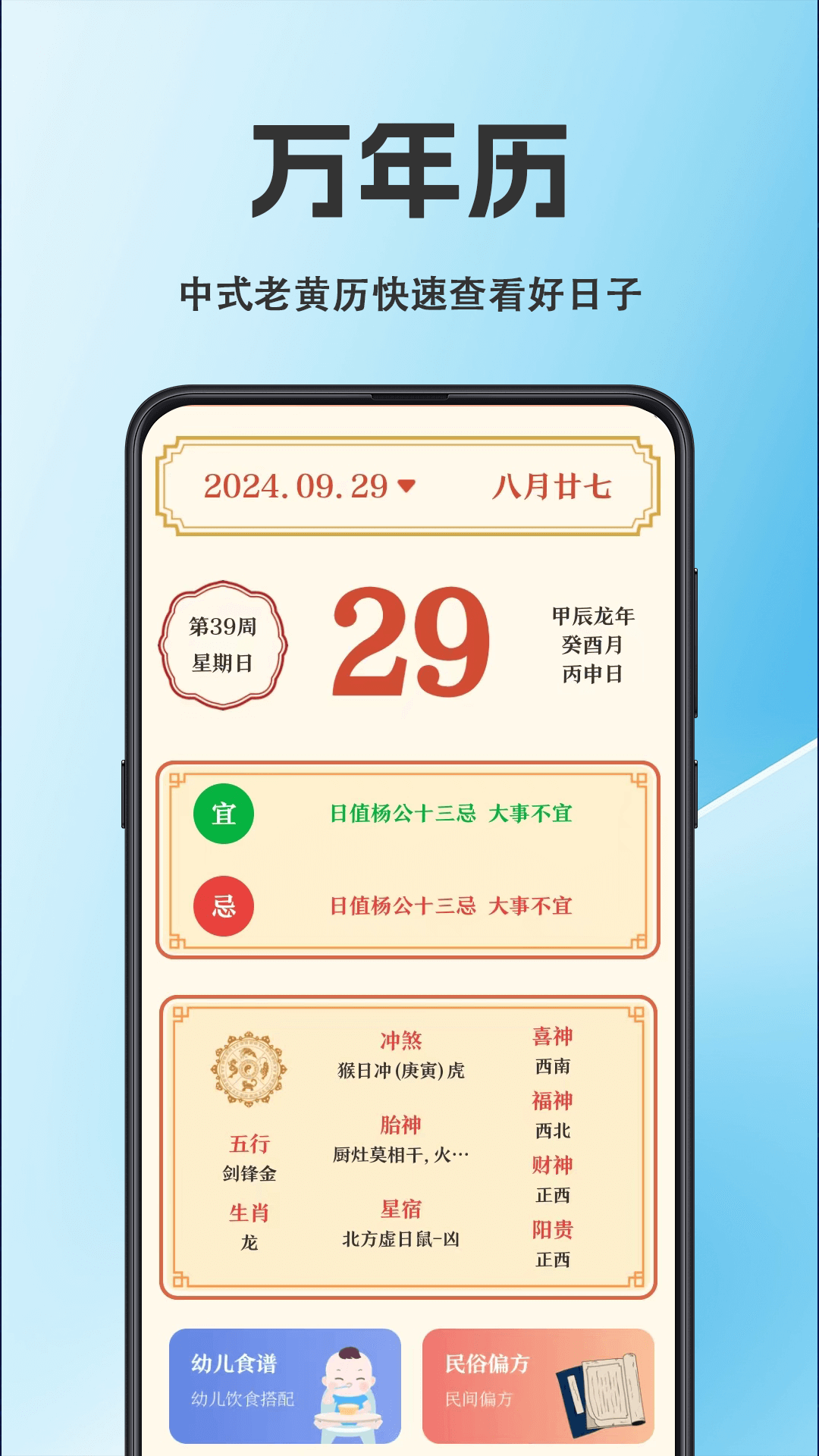 天气iFore手机版 v3.4.0.340