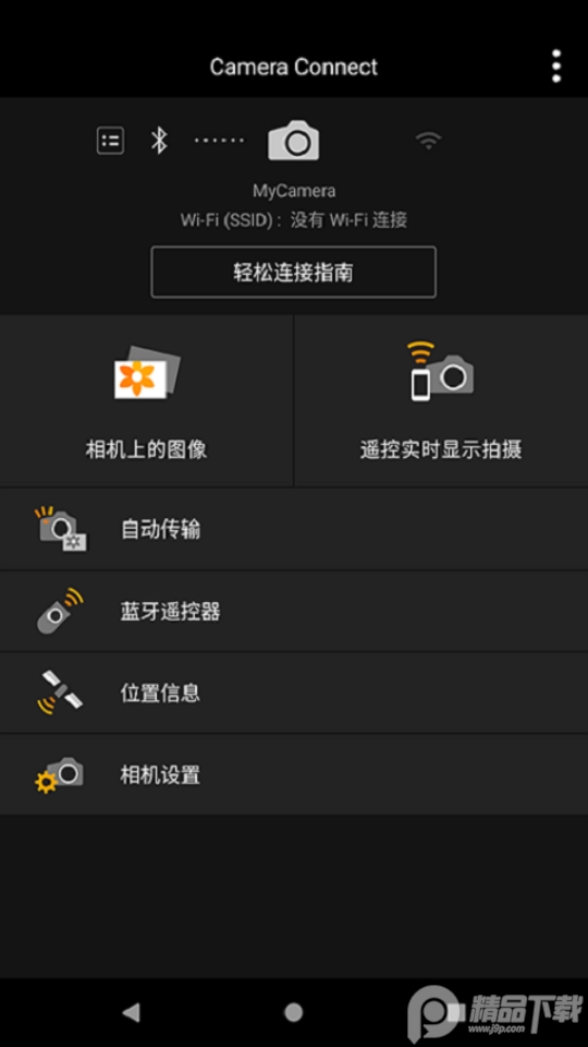 佳能CameraConnect安卓最新版本 v3.0.1.19
