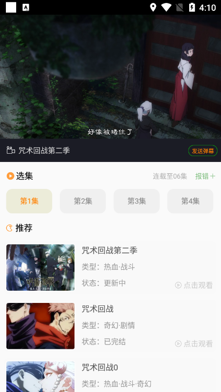 萌道动漫网app v1.1.1