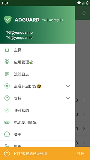 涌泉新版ACE拦截最新版 1.0安卓版 v1.0