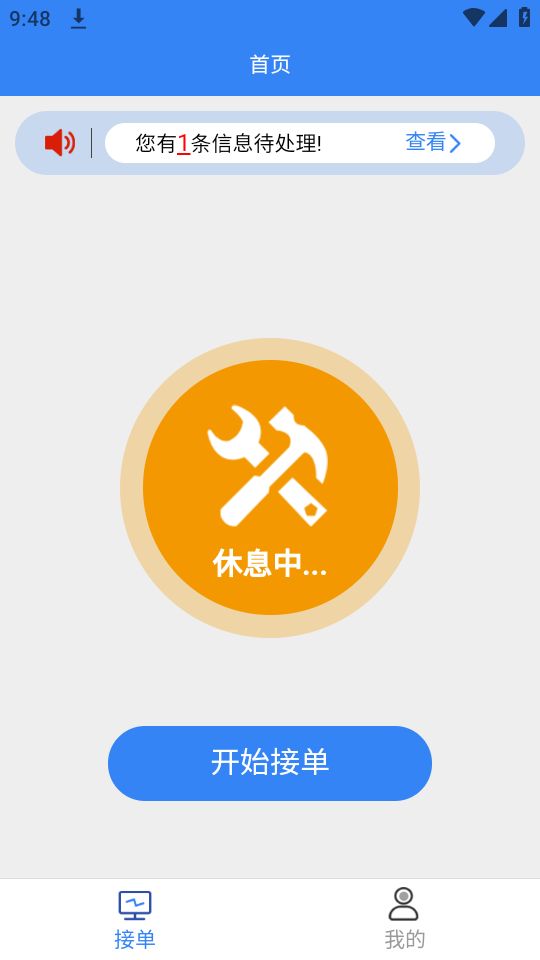 手边零工app最新版安卓 v1.0.21