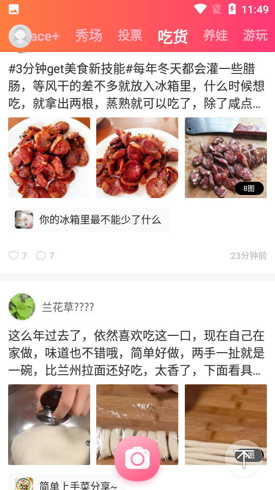 她拍app v4.2.2