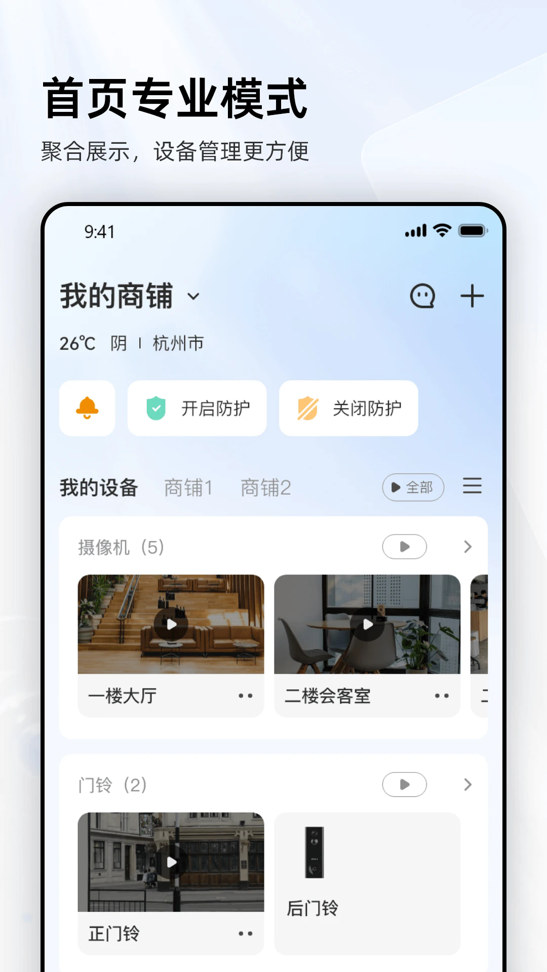 乐橙app v10.5.0.0918