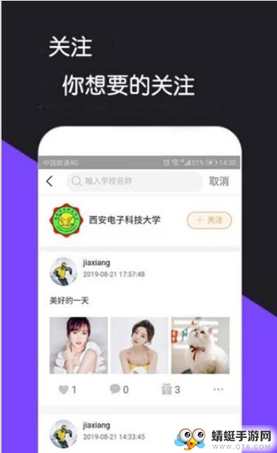 是否（校园社交） 1.0.8安卓版 v1.0.8