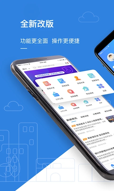 公租房app下载 v1.2.0