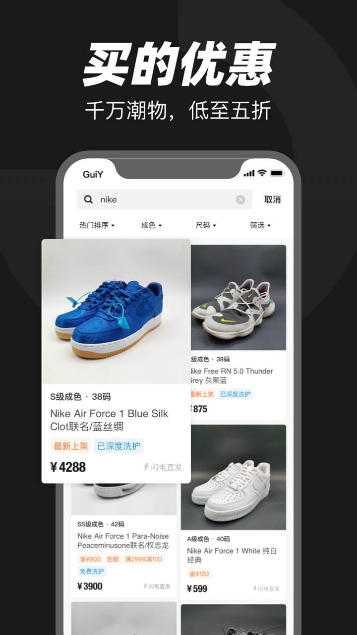 95分球鞋平台手机版 v3.26.5
