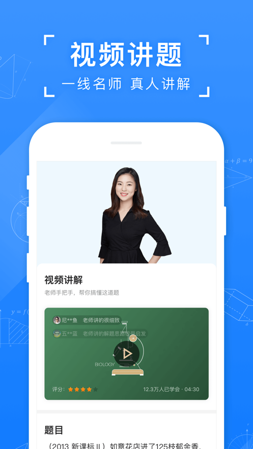 小猿答疑app v11.0.1