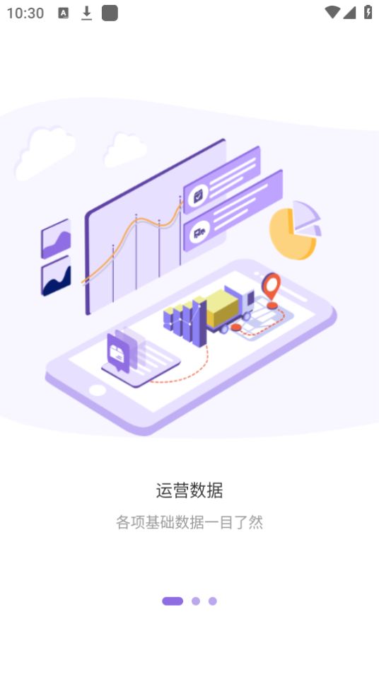 掌上快运app中通快运最新版安卓 v1.1.80