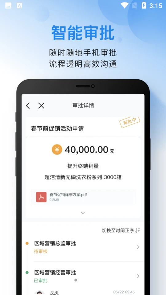 云之家手机app v10.6.9