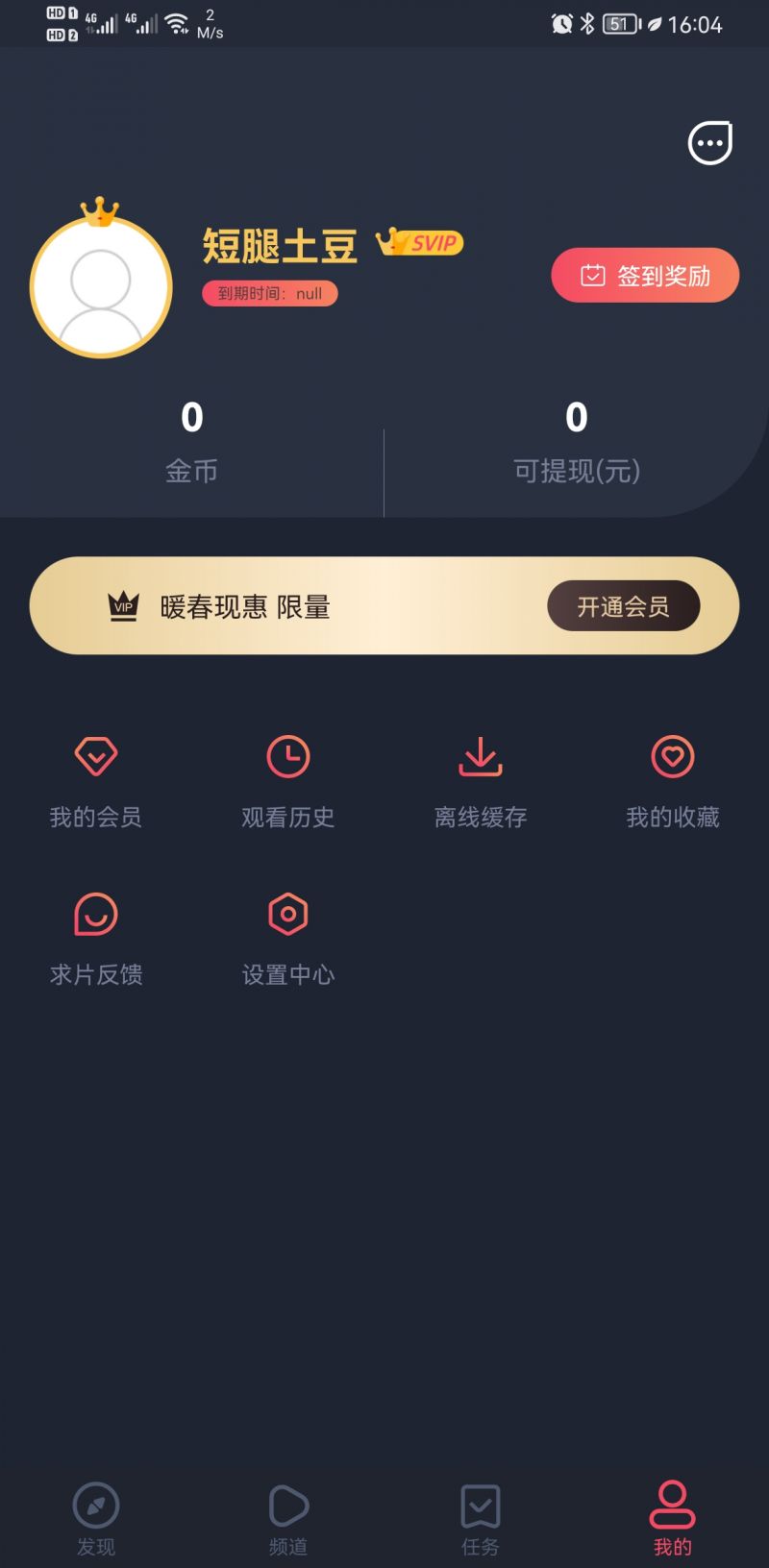 精品影视app v1.0.3.7