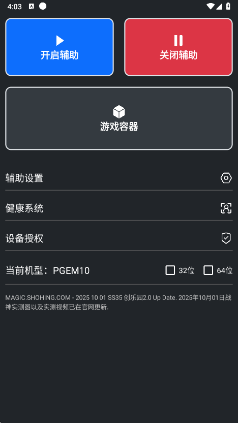 Magic pubg辅助 7.6.0安卓版 v7.6.0