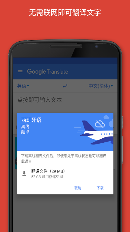 便携翻译app v10.8.48.881318520.3