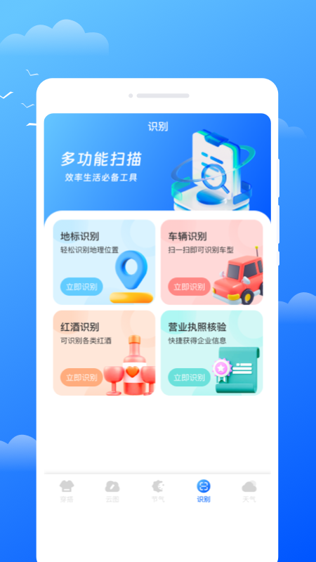 瑶光天气app v1.0.1