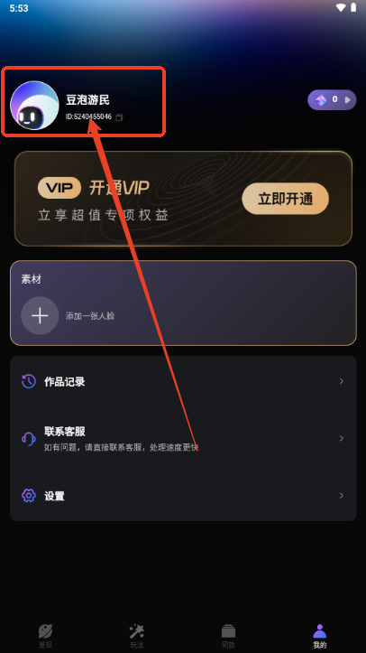 豆泡智能写作绘画软件