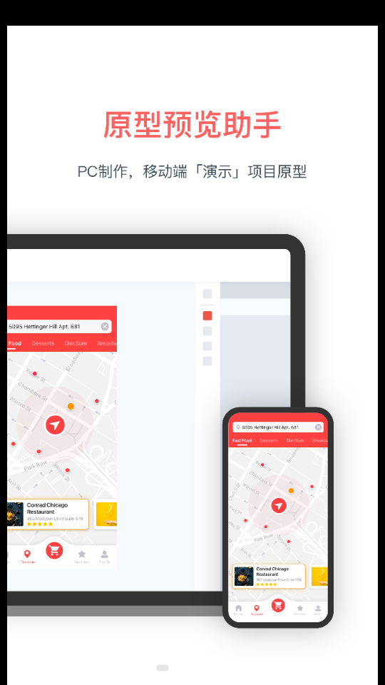 墨刀app v4.2.10