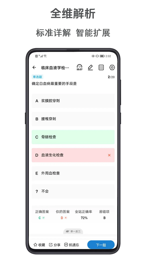 靶题库app v3.0.0.0