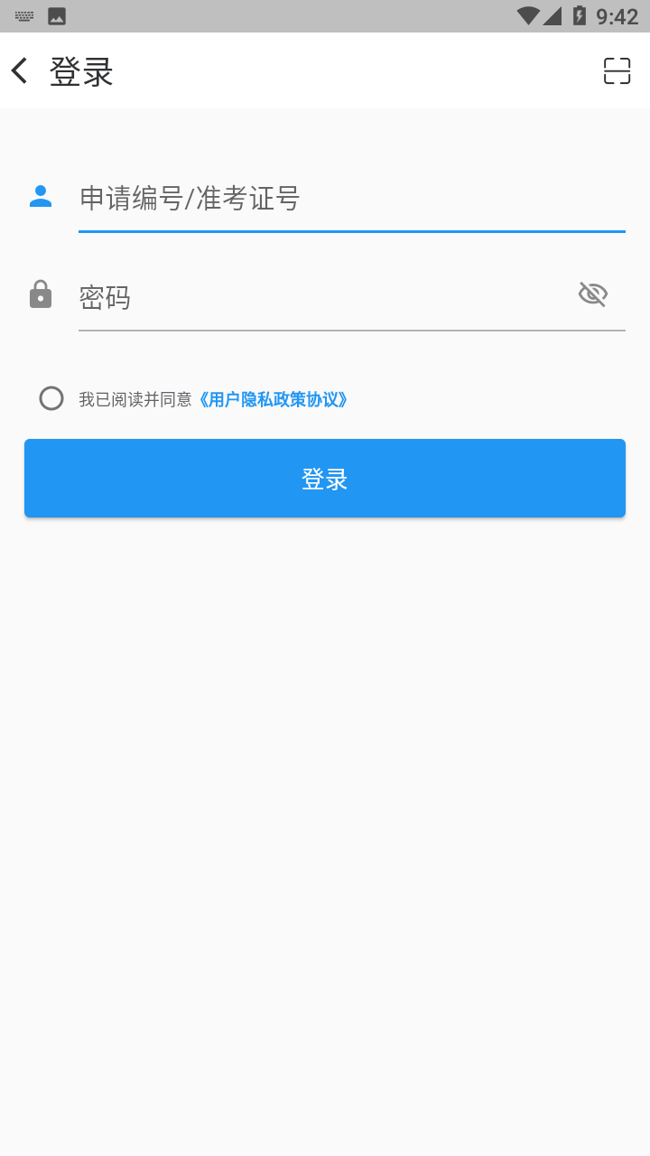 监考助手Z安卓版 v1.1.3