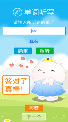 诺威儿英语app v4.1.15.114319