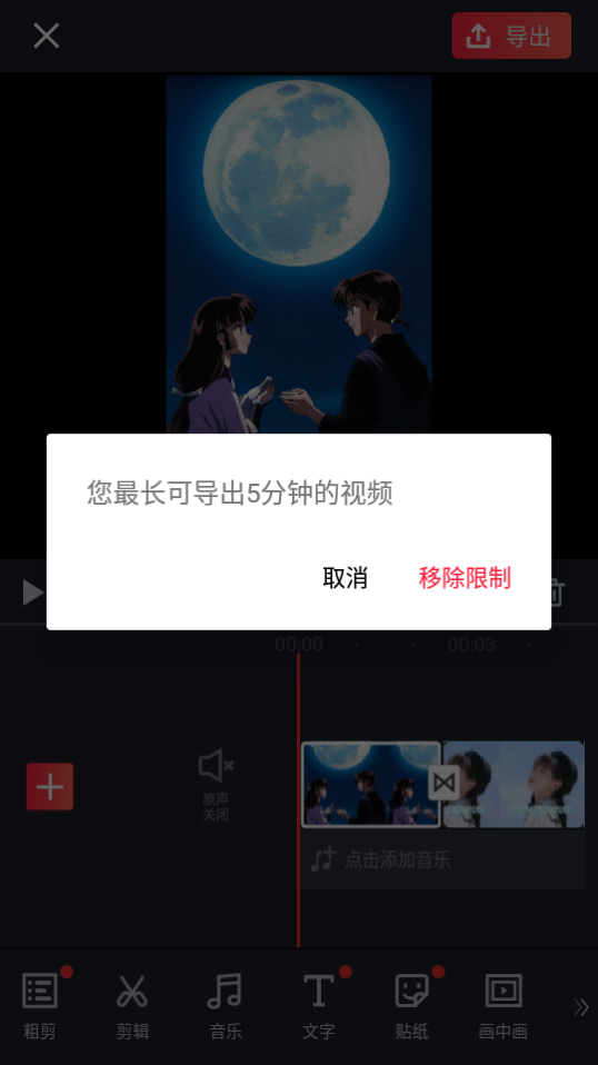 OviCut app v2.2.0