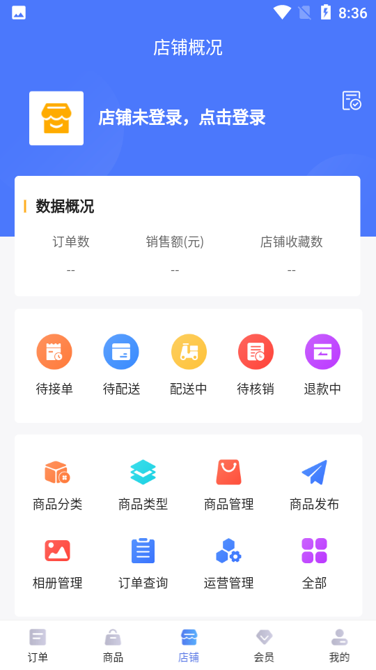 指动商户中心APP v1.0.0