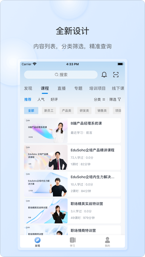 es企培app官方下载最新版本 v5.2.1