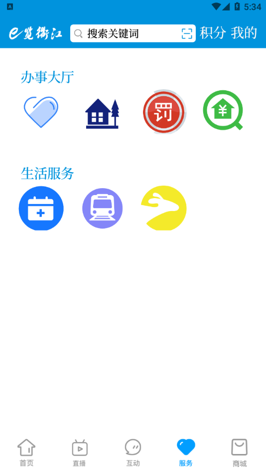 e览衢江下载 v2.0.4