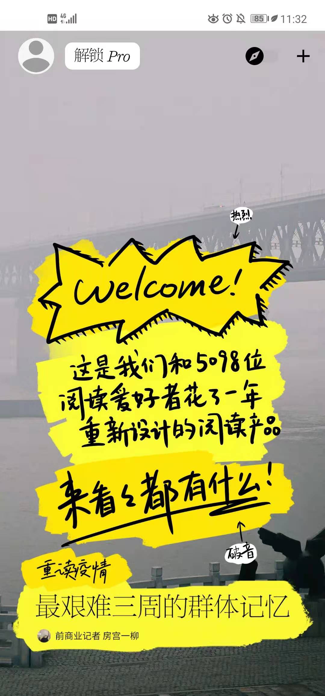 轻芒最新版本 3.1.3手机版 v3.1.3