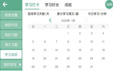 螺旋力英语app v4.1.18.119024