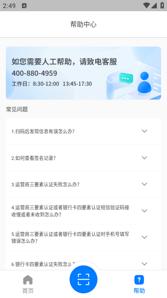 安信证app最新版 v1.1.0
