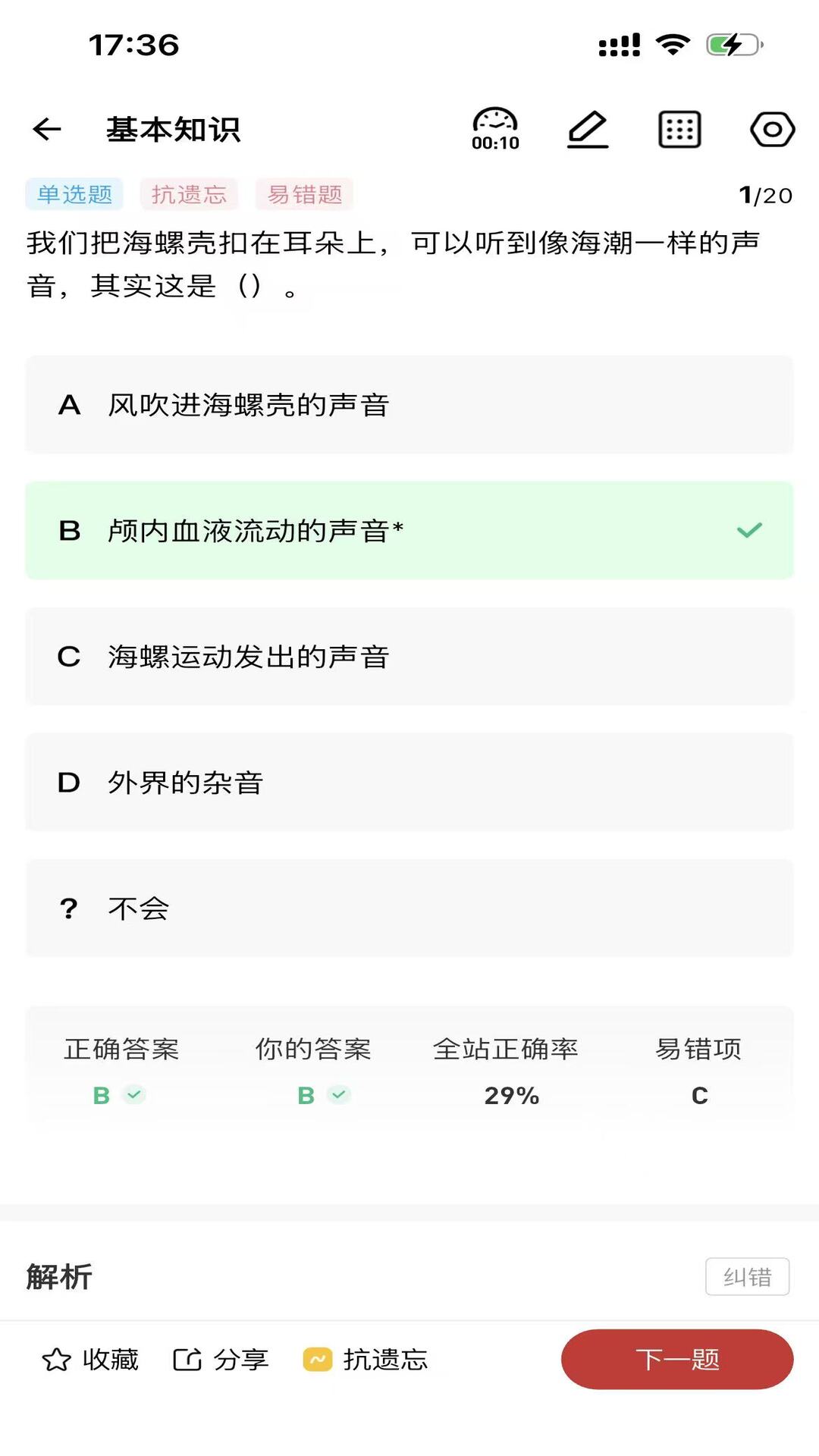 五方红app v3.5.0.3