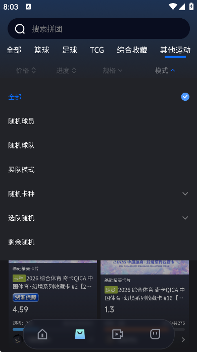 hobbystocks安卓版 v2.8.03