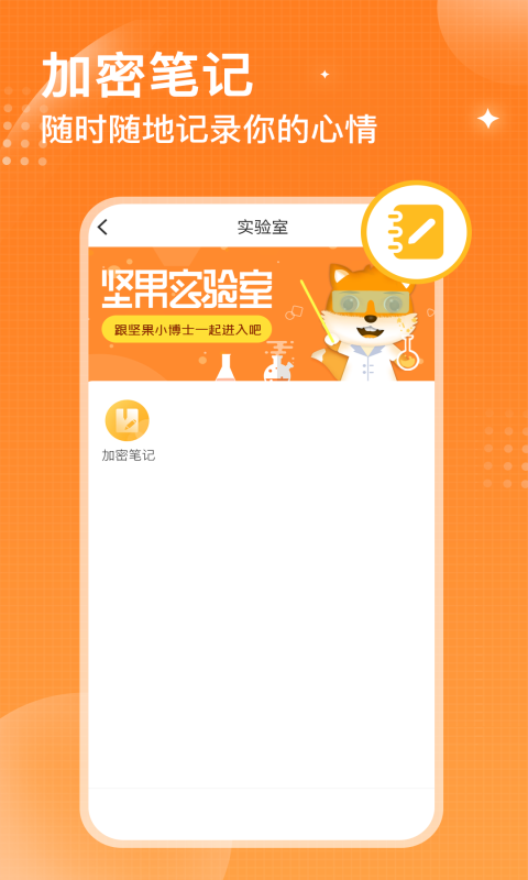 坚果隐藏相册app v2.2.3