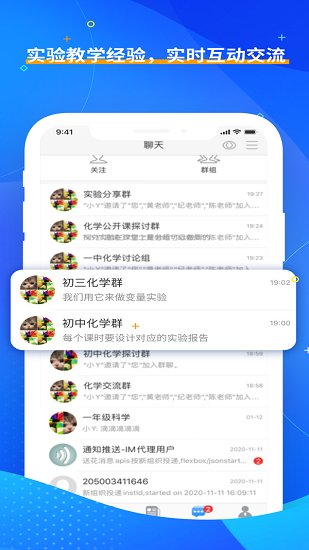 央馆虚拟实验app v1.0.5