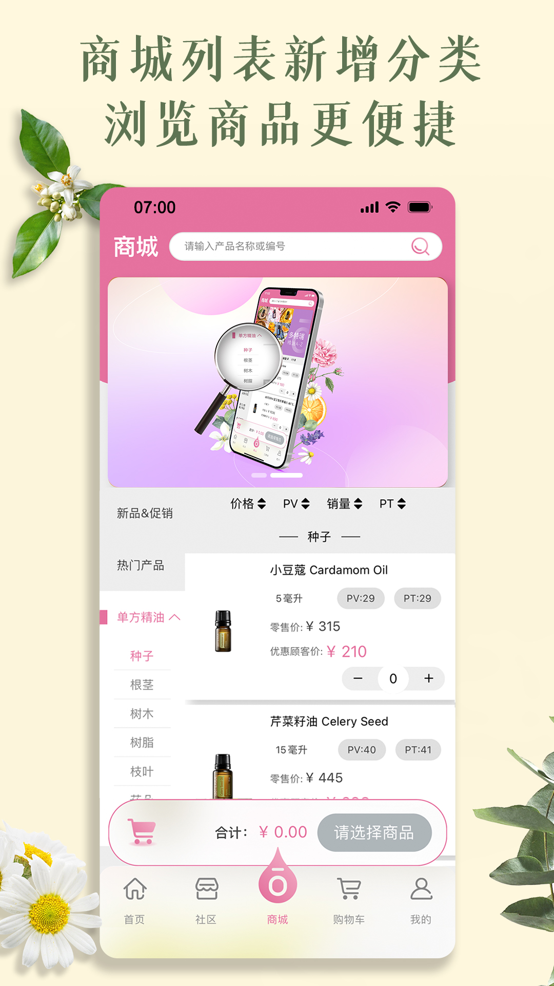 多特瑞app最新版版本 v4.10.40