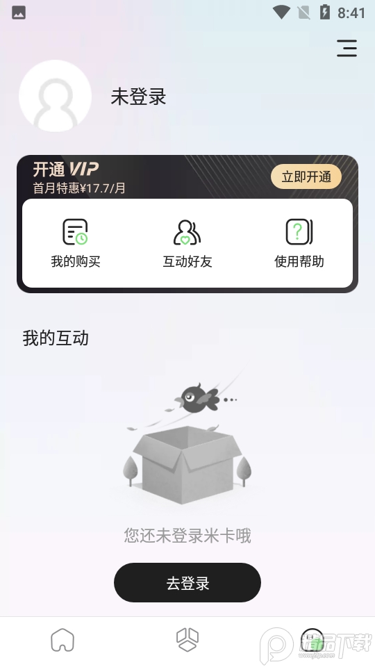 米卡盒子主题APP v1.3.7