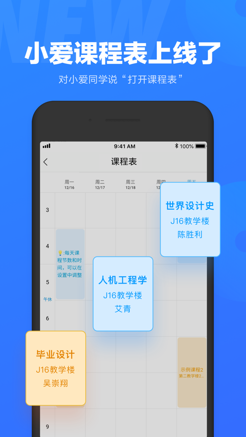 小爱同学app安卓版下载 6.127.1.7117