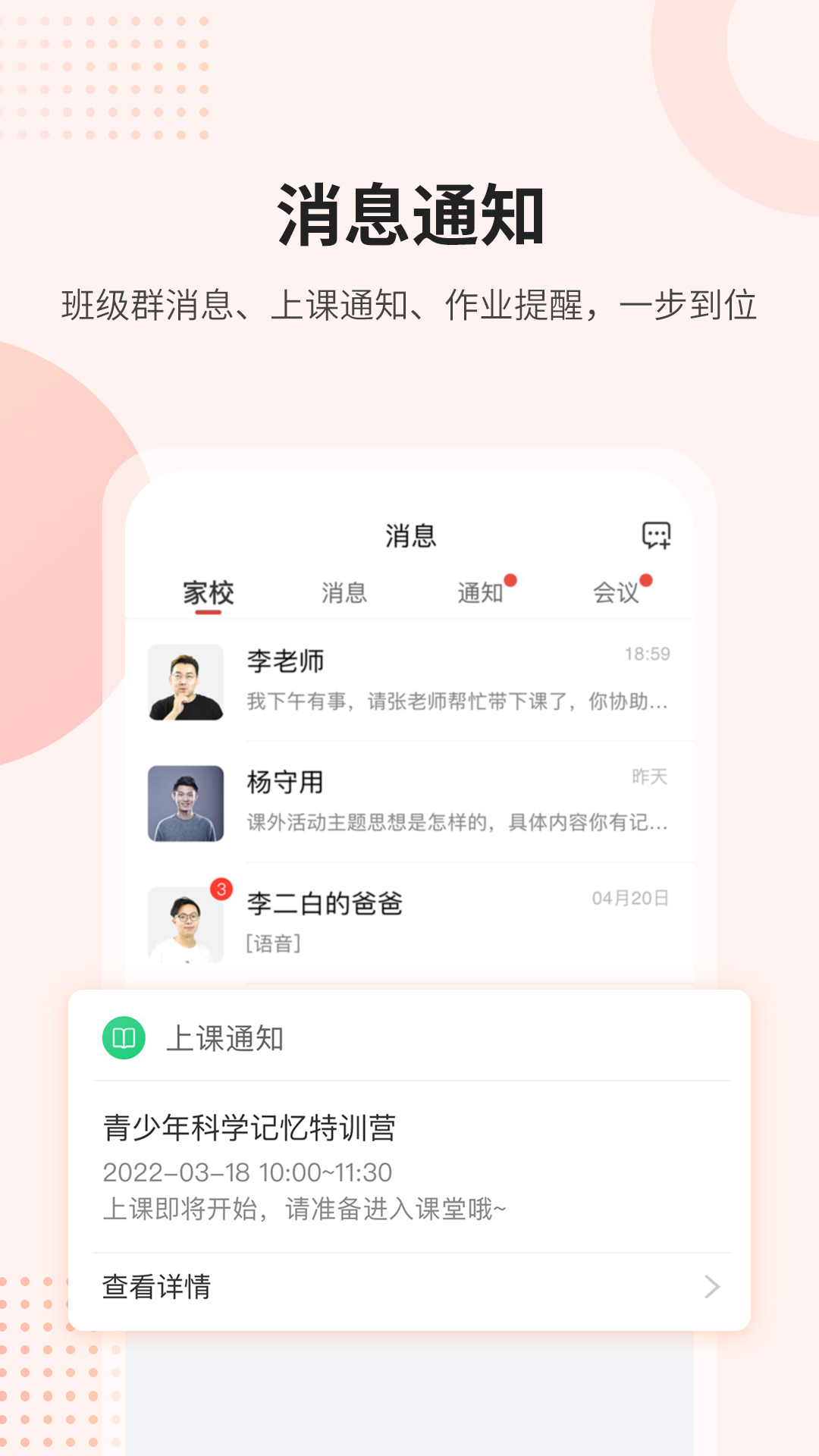 课后网app下载 v9.5.1.3.2
