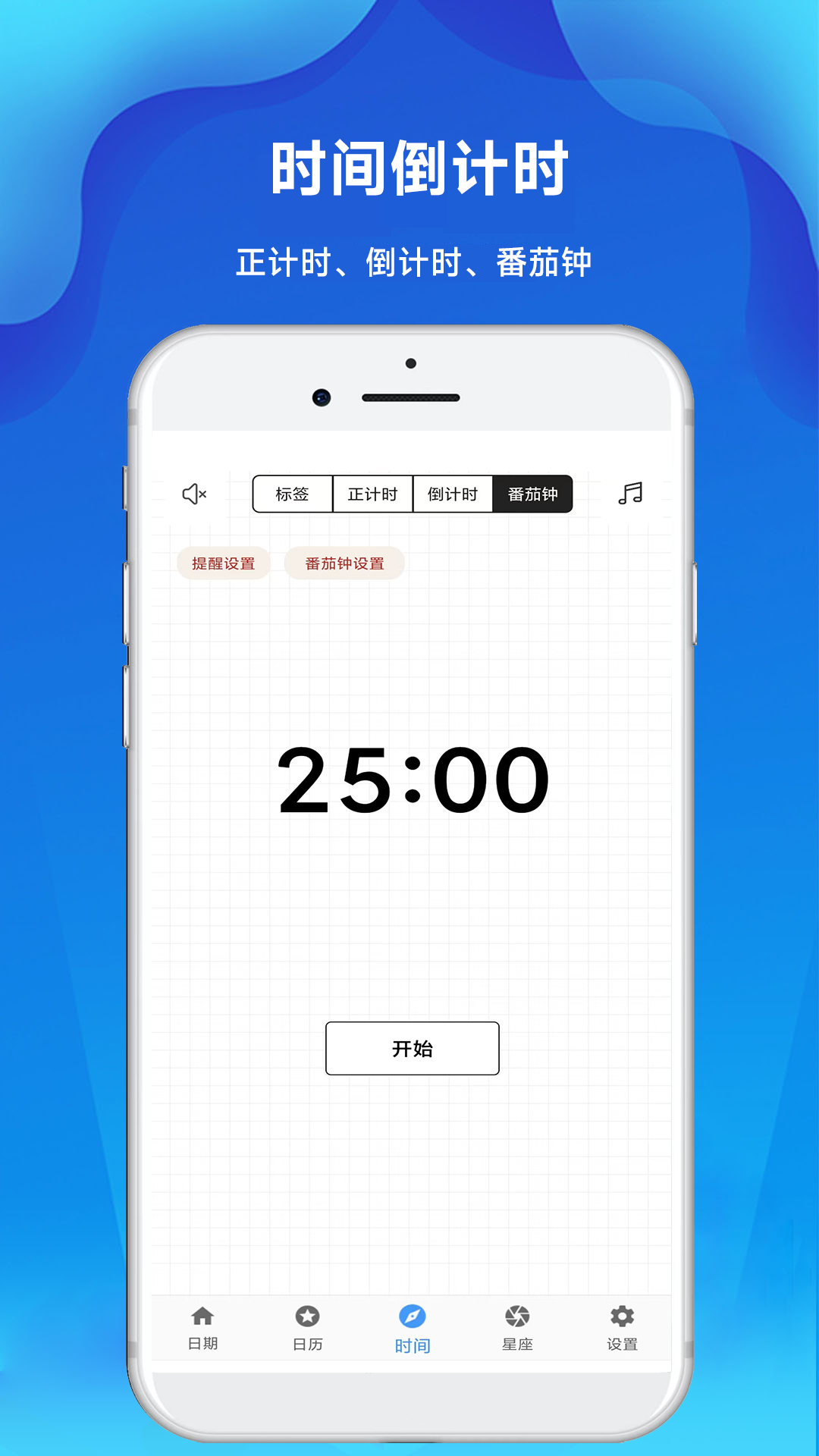 倒计时倒数天app v2.32
