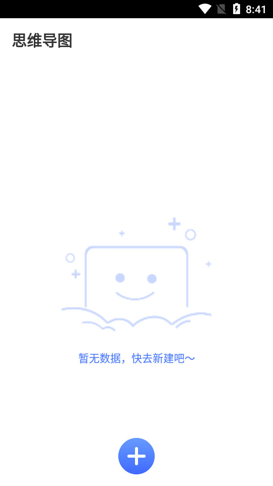 办公软件敏德版 v2.2.3