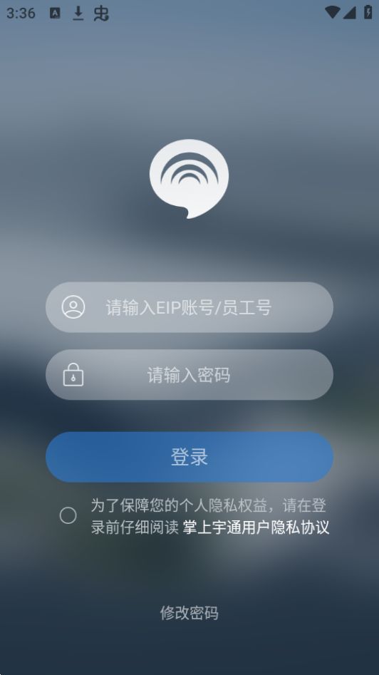 掌上宇通app官方手机版 v5.1.1