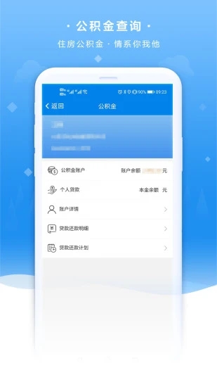 我的聊城app v3.5