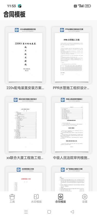 任意修改水印相机app解锁会员版 v1.25.1202