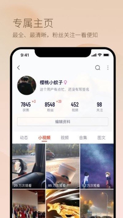 热眉短视频app v1.1.0