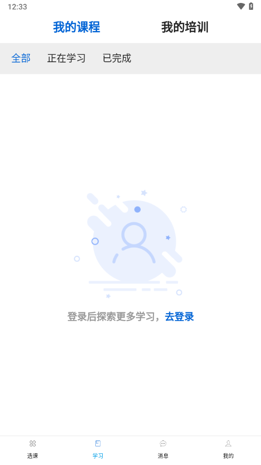 北大云学堂app下载 v1.0.9