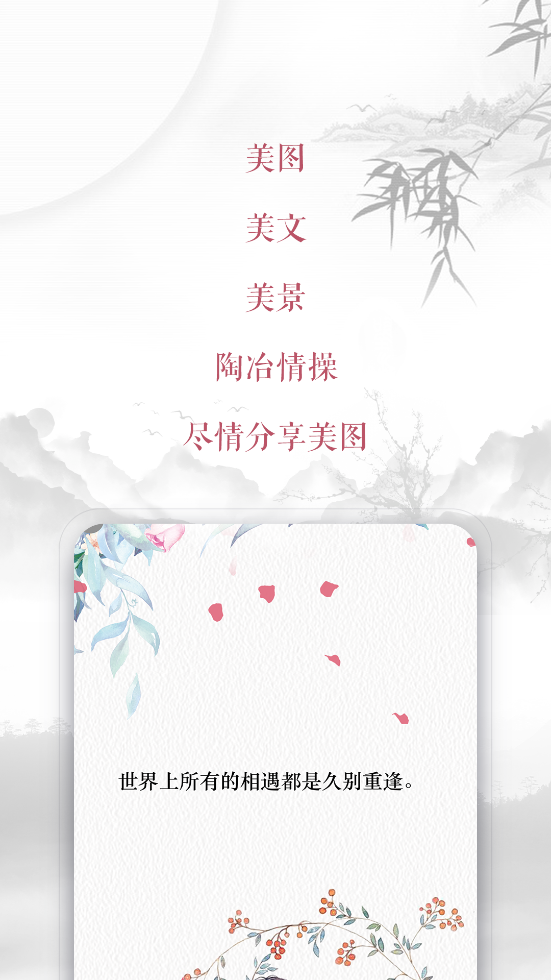 藏头诗app v1.9.0