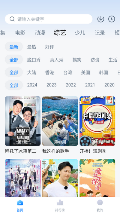天空影视app免费 v6.6.2