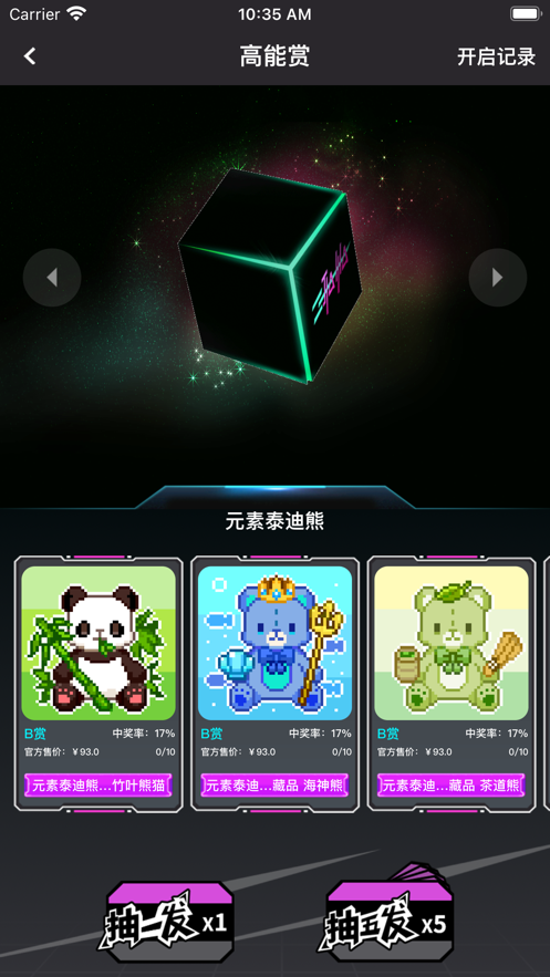 加码射线nft v1.3.1